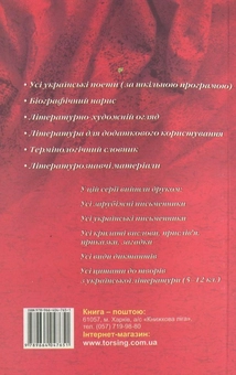 Бумажная книга «Усі українські поети» - фото №3 - миниатюра
