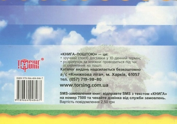 Бумажная книга «Самостійні роботи з біології. 8 клас», автор В. Пастухова - фото №3 - миниатюра