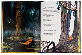 Паперова книга «Найкращі друзі», автор Ларс Мелє - фото №6 - мініатюра