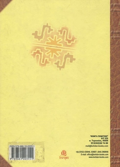 Бумажная книга «Іван Лучук	 Вертоград. Українське поетичне тисячоліття. Антологія» - фото №3 - миниатюра