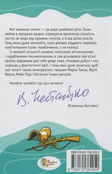 Паперова книга «Вершник без голови», автор Майн Рід - фото №3 - мініатюра