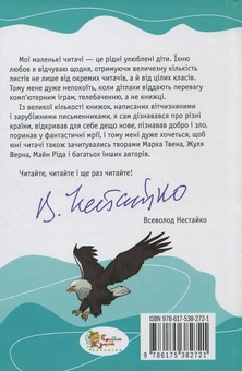 Бумажная книга «Оцеола, вождь Семінолів», автор Майн Рид - фото №3 - миниатюра