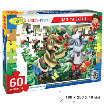  «Пазл Energy Plus Цап та баран 60 елементів (4820121183811)», бренду Energy plus - фото №1 - мініатюра