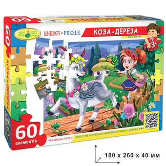  «Пазл Energy Plus Коза - Дереза 60 елементів (4820121183828)», бренда Energy plus - фото №1 - миниатюра