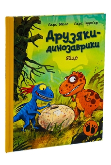 Бумажная книга «Яйце», автор Ларс Меле - фото №3 - миниатюра