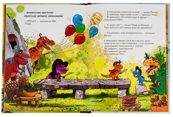 Бумажная книга «Пошуки скарбів», автор Ларс Меле - фото №5 - миниатюра