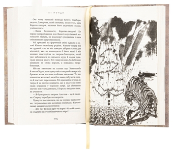 Бумажная книга «Той птах, що п’є сльози. Книга 1. Серця наґів», автор Ли Ёндо - фото №5 - миниатюра