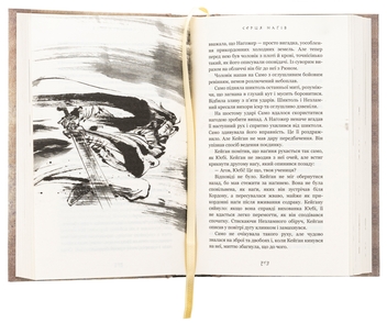 Бумажная книга «Той птах, що п’є сльози. Книга 1. Серця наґів», автор Ли Ёндо - фото №6 - миниатюра