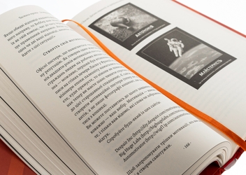 Бумажная книга «Драйв. Дивовижна правда про те, що нас мотивує», автор Дэниел Пинк - фото №4 - миниатюра