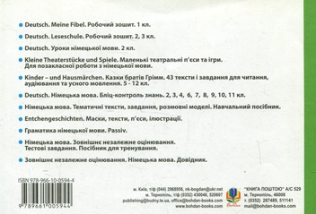 Бумажная книга «Deutsch. Німецька мова. Бліц-контроль знань. 5 клас», авторов Роман Матиев, Орися Кульчицкая - фото №2 - миниатюра