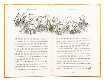 Бумажная книга «Хлопець у сукні», автор Дэвид Уольямс - фото №6 - миниатюра