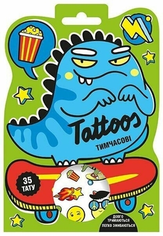  «Тимчасові тату для молодших хлопців. Tattoos. Динозаврик (10100698У)», бренда Ranok-Creative - фото №1 - миниатюра