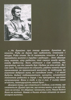 Паперова книга «Світован. Штудії під небесним шатром», автор Мирослав Дочинець - фото №3 - мініатюра
