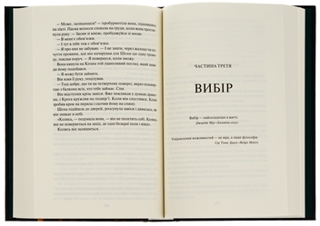 Бумажная книга «Спадщина драконового серця. Книга 1. Пробудження», автор Нора Робертс - фото №6 - миниатюра