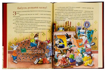 Паперова книга «Бабусині казки на добраніч», автор Анна Казаліс - фото №5 - мініатюра