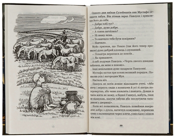 Бумажная книга «За сестрою», автор Андрей Чайковский - фото №5 - миниатюра