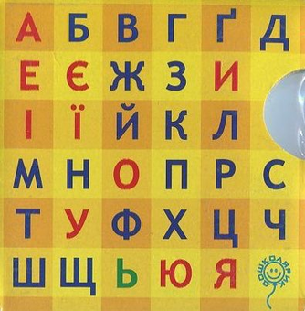 Бумажная книга «Абетка в картках "Читайка"», автор Василий Федиенко - фото №2 - миниатюра