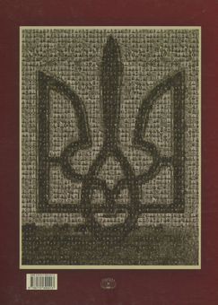 Бумажная книга «Офіцерський корпус Армії Української Народної Республіки. 1917-1921. Книга 2», автор Ярослав Тинченко - фото №3 - миниатюра