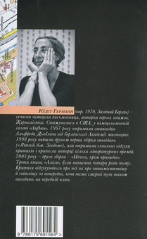 Паперова книга «Аліса», автор Юдіт Германн - фото №3 - мініатюра