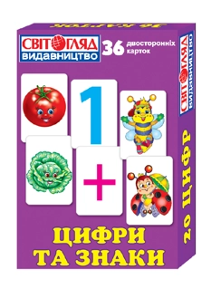 Бумажная книга «Цифри та знаки. Роздавальний матеріал» - фото №2 - миниатюра