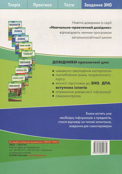Бумажная книга «Математика. Навчально-практичний довідник», автор О. Каплун - фото №3 - миниатюра