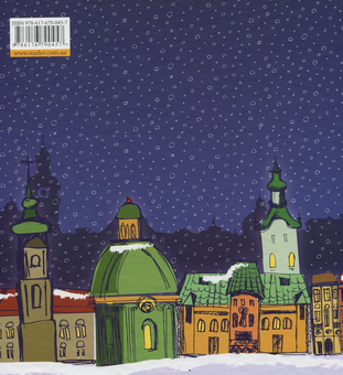 Паперова книга «Різдво у Львові» - фото №3 - мініатюра