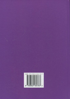 Бумажная книга «Іван Багряний: нове і маловідоме. У 2 томах. Книга 1. Книга 2 (комплект із 2 книг)», автор Александр Шугай - фото №3 - миниатюра