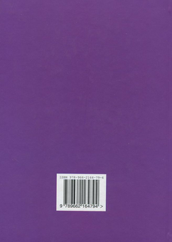 Бумажная книга «Іван Багряний: нове і маловідоме. У 2 томах. Книга 1. Книга 2 (комплект із 2 книг)», автор Александр Шугай - фото №5 - миниатюра