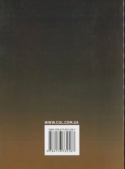 Паперова книга «Звітність бюджетних установ», автор Є. Шара - фото №3 - мініатюра