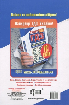 Паперова книга «Усі реферати. 5-11 клас» - фото №3 - мініатюра