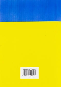 Бумажная книга «Закон України "Про адвокатуру"» - фото №2 - миниатюра