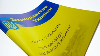 Бумажная книга «Закон України "Про адвокатуру"» - фото №3 - миниатюра