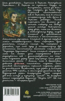 Паперова книга «Доповідна Апостолові Петру. Книга 1», автор Юрій Іллєнко - фото №3 - мініатюра