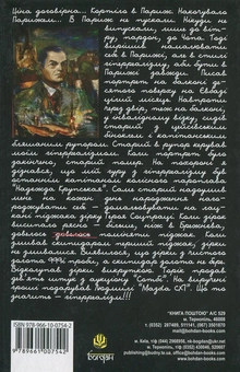 Паперова книга «Доповідна Апостолові Петру. Межикнижжя. Книга 2», автор Юрій Іллєнко - фото №3 - мініатюра