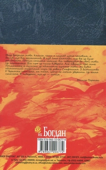 Паперова книга «Апостолові Петру», автор Юрій Іллєнко - фото №3 - мініатюра