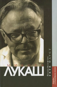 Паперова книга «Фауст», автор Йоган Вольфганг Гете - фото №2 - мініатюра