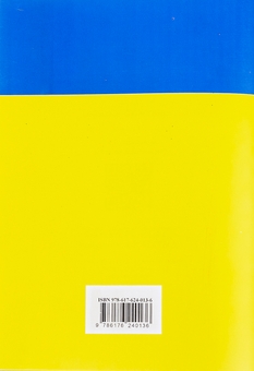 Бумажная книга «ЗУ «Про прокуратуру»» - фото №2 - миниатюра