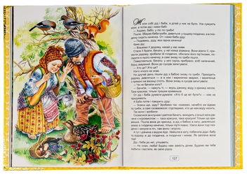 Бумажная книга «Українські народні казки» - фото №9 - миниатюра