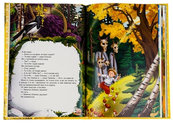 Бумажная книга «Українські народні казки» - фото №11 - миниатюра