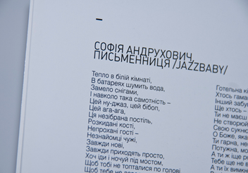 Паперова книга «Жінка 3000» - фото №9 - мініатюра