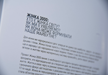 Паперова книга «Жінка 3000» - фото №11 - мініатюра