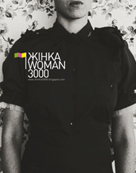 Паперова книга «Жінка 3000» - фото №1 - мініатюра