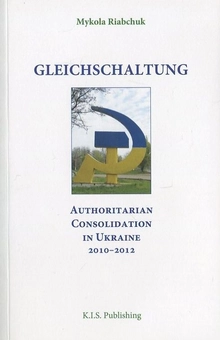 Бумажная книга «Gleichschaltung. Authoritarian Consolidation in Ukraine», автор Николай Рябчук - фото №2 - миниатюра