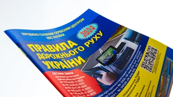 Паперова книга «Правила дорожнього руху України. Офіційний текст. 2024» - фото №3 - мініатюра