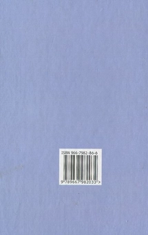 Бумажная книга «Філософія туризму», авторов В. Пазенок, Владимир Федорченко - фото №3 - миниатюра