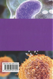 Бумажная книга «Практикум з біологічної хімії» - фото №3 - миниатюра