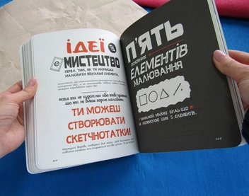 Бумажная книга «Скетчноутинг. Посібник із візуалізації ідей», автор Майк Роде - фото №6 - миниатюра
