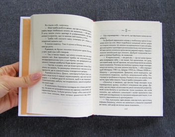 Бумажная книга «Бог завжди подорожує інкогніто», автор Лоран Гунель - фото №6 - миниатюра