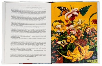 Бумажная книга «Снігова королева», автор Ханс Кристиан Андерсен - фото №6 - миниатюра