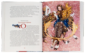 Бумажная книга «Снігова королева», автор Ханс Кристиан Андерсен - фото №7 - миниатюра